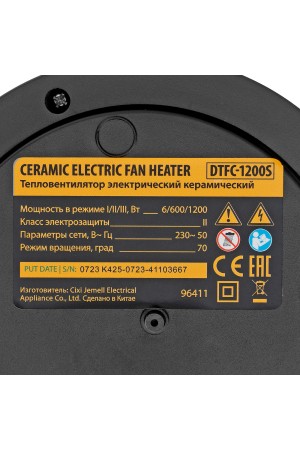 Тепловентилятор керамический DTFC-1200S, вращение, 3 реж., вент., нагрев 600/1200 Вт // Denzel