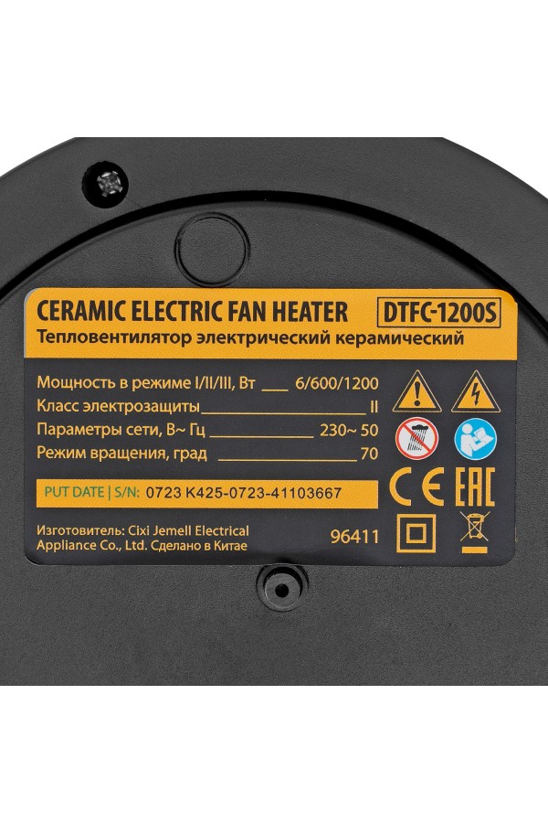 Тепловентилятор керамический DTFC-1200S, вращение, 3 реж., вент., нагрев 600/1200 Вт Denzel
