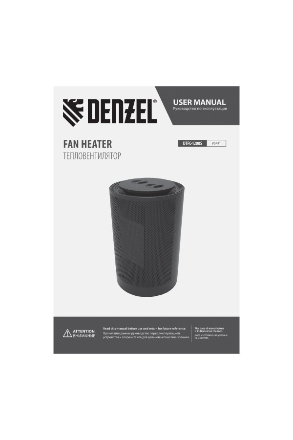 Тепловентилятор керамический DTFC-1200S, вращение, 3 реж., вент., нагрев 600/1200 Вт Denzel