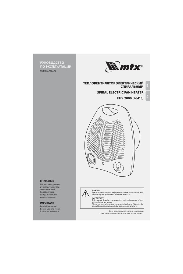 Тепловентилятор электрический, спиральный FHS-2000, 3 режима, вентилятор, нагрев 1000/2000 Вт MTX