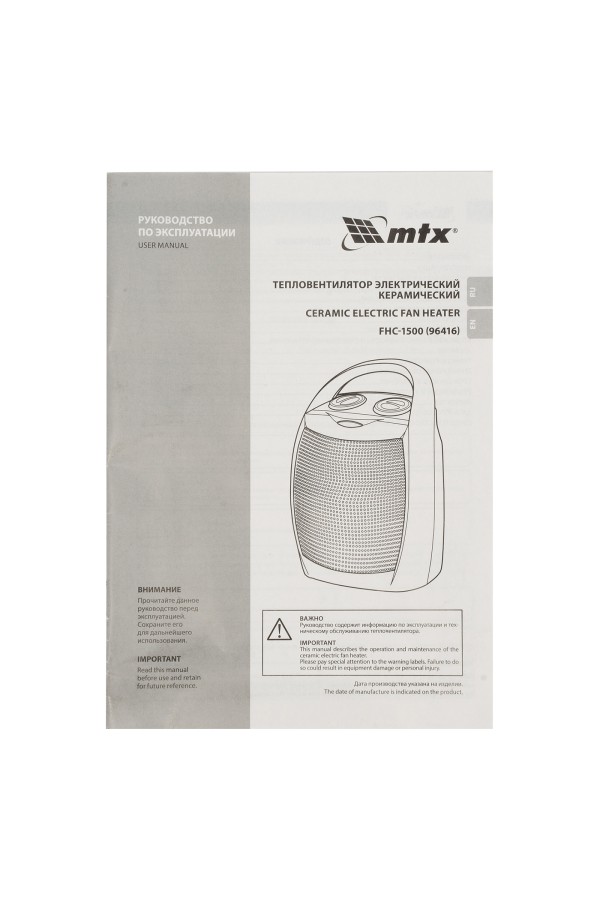 Тепловентилятор электр. керамический FHC-1500, 3 реж., вентилятор, нагрев 750/1500 Вт, MTX