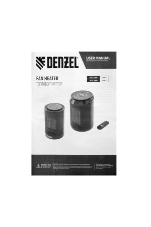 Тепловентилятор электрический керамический DTFC-2000, пульт, 3 режима, вентилятор, нагрев 1000/2000 Вт Denzel