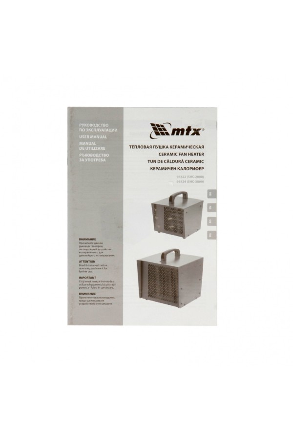 Тепловая пушка керамическая SHC-2000, квадратная, 230 В, 120 м3/ч, 1/2 кВт MTX