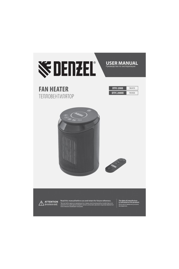 Тепловентилятор керамический DTFC-2000X, 2 кВт, wi-fi, пульт, динамик, вращение, 3 реж. Denzel