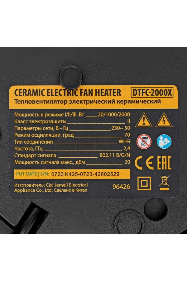 Тепловентилятор керамический DTFC-2000X, 2 кВт, wi-fi, пульт, динамик, вращение, 3 реж. Denzel