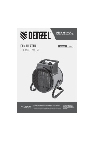 Тепловая пушка, керамический нагреватель (тепловентилятор) DHC 5-400, 230 В, 0.04/3/5 кВт Denzel
