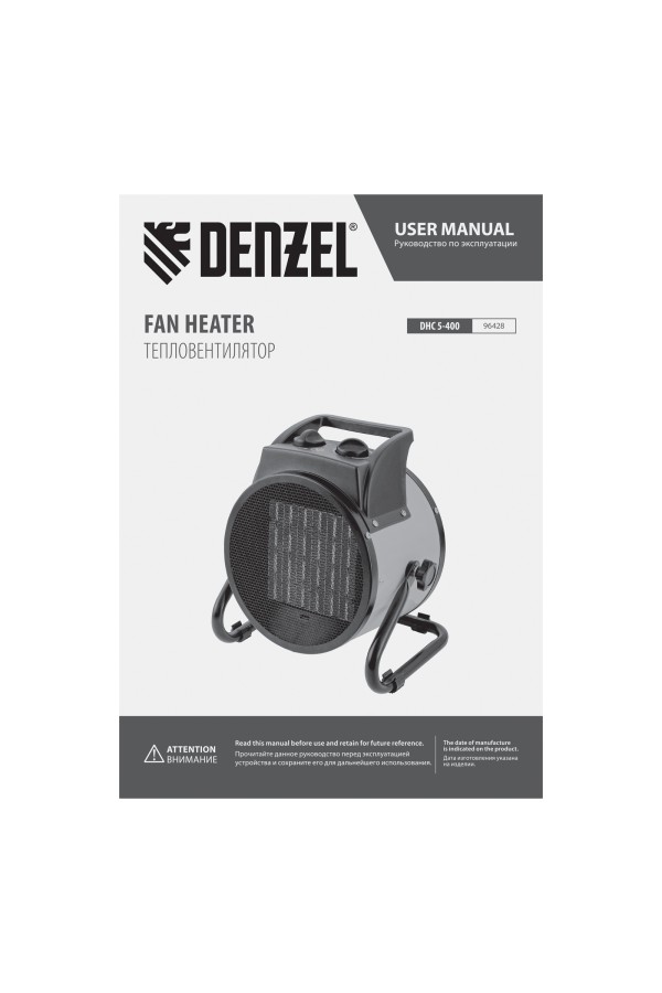 Тепловая пушка, керамический нагреватель (тепловентилятор) DHC 5-400, 230 В, 0.04/3/5 кВт Denzel