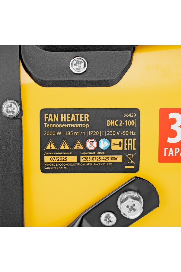 Тепловая пушка, керамический нагреватель (тепловентилятор) DHC 2-100, 230 В, 0.025/1/2 кВт Denzel