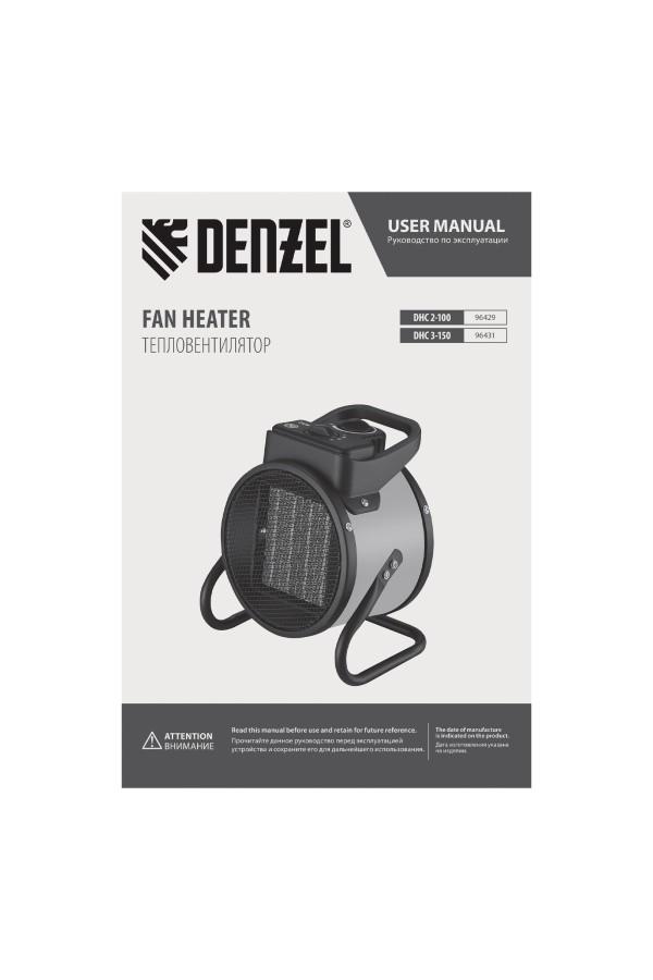 Тепловая пушка, керамический нагреватель (тепловентилятор) DHC 2-100, 230 В, 0.025/1/2 кВт Denzel