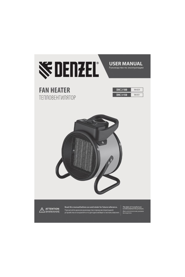 Тепловая пушка, керамический нагреватель (тепловентилятор) DHC 3-150, 230 В, 0.025/1.5/3 кВт Denzel