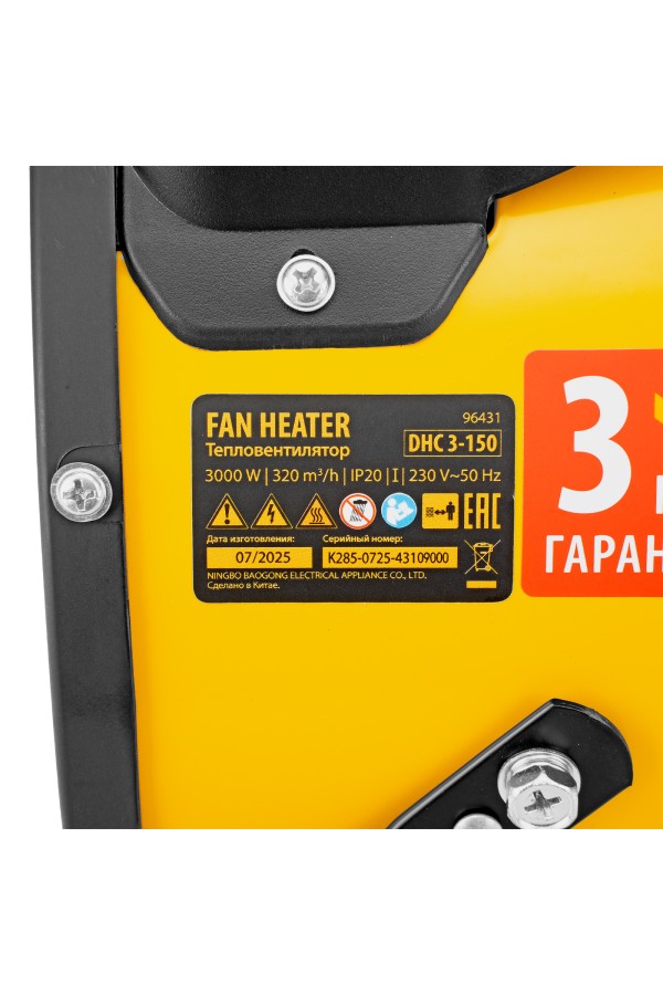 Тепловая пушка, керамический нагреватель (тепловентилятор) DHC 3-150, 230 В, 0.025/1.5/3 кВт Denzel
