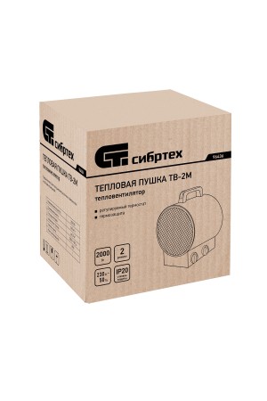 Тепловая пушка ТВ-2М (тепловентилятор), 230 В, 2 режима: вентилятор / 2000 Вт Сибртех
