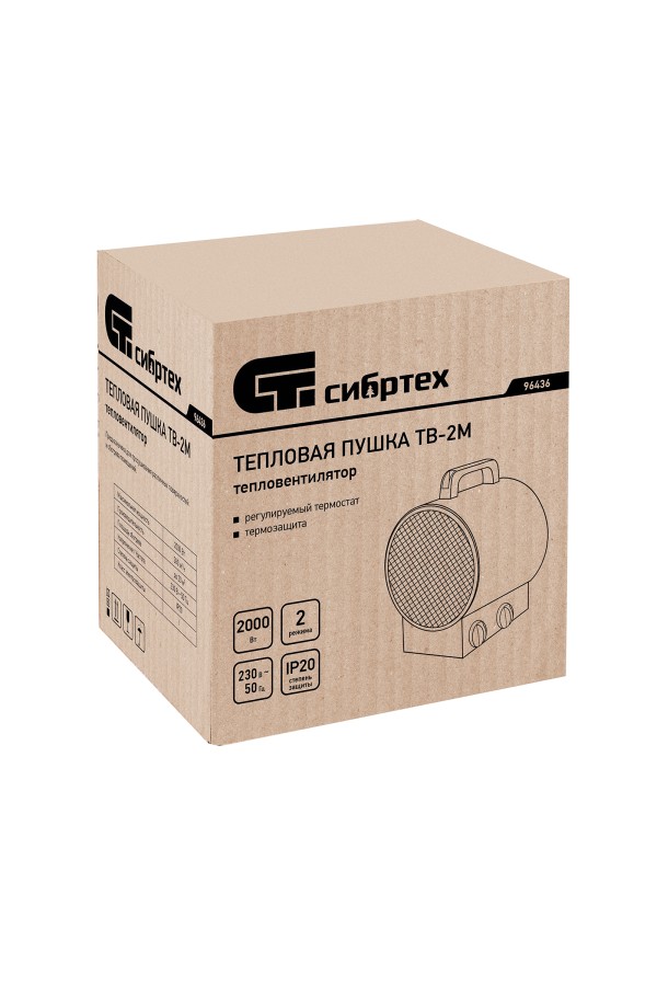 Тепловая пушка ТВ-2М (тепловентилятор) 230 В, 2 режима: вентилятор / 2000 Вт Сибртех