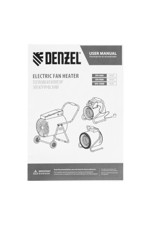 Тепловая пушка SFH-5000, 230 В, 260 м3/ч, вентилятор 3 режима, 3000/4500 Вт Denzel