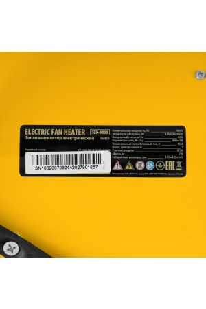 Тепловая пушка SFH-9000, 400 В, 850 м3/ч, вентилятор 3 режима, 6000/9000 Вт Denzel