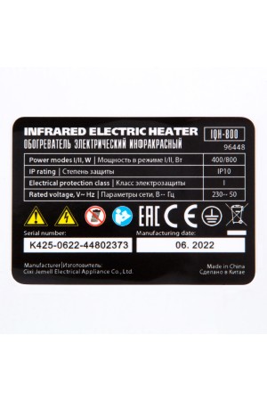 Инфракрасный обогреватель IQH-800, 230В, 800 Вт// MTX