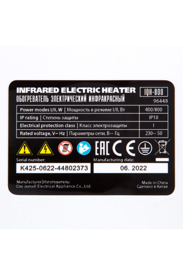 Инфракрасный обогреватель IQH-800, 230В, 800 Вт// MTX