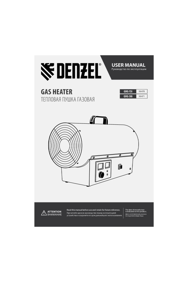 Газовая тепловая пушка GHG-30i, 30 кВт, цифровой термостат, пропан-бутан Denzel