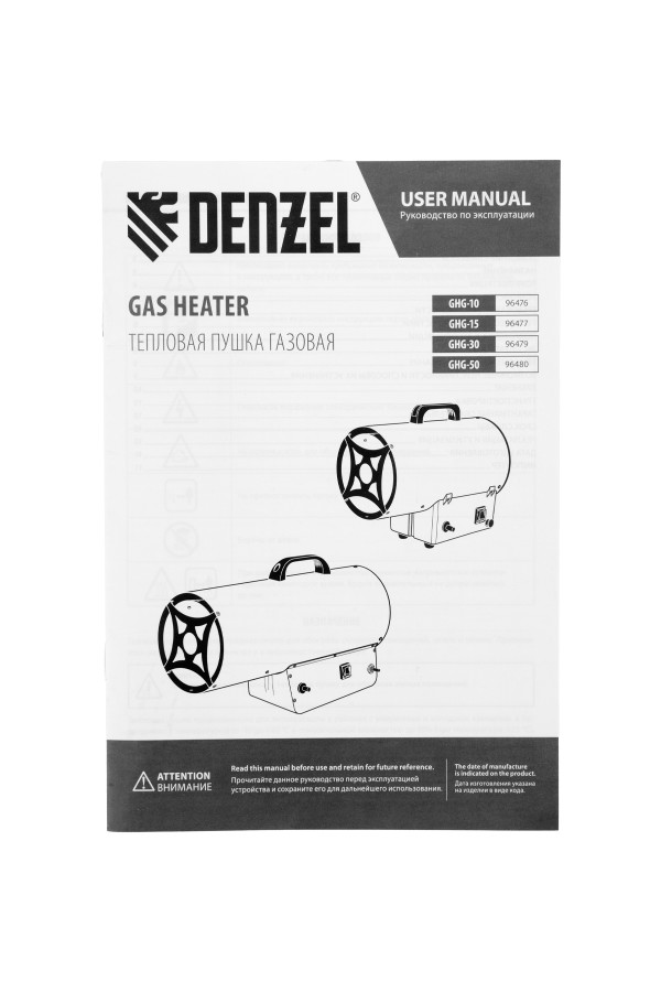 Газовая тепловая пушка GHG-10, 10 кВт, 300 м3/ч, пропан-бутан Denzel