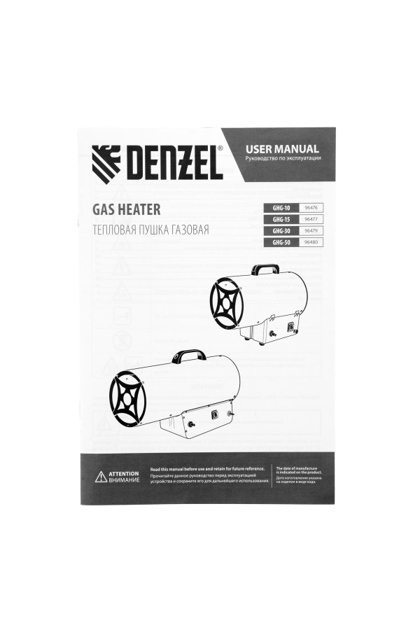 Газовая тепловая пушка GHG-15, 15 кВт, 500 м3/ч, пропан-бутан Denzel