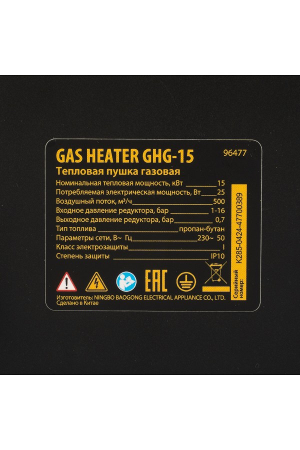 Газовая тепловая пушка GHG-15, 15 кВт, 500 м3/ч, пропан-бутан Denzel