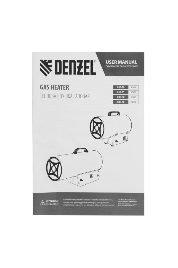 Газовая тепловая пушка GHG-30, 30 кВт, 900 м3/ч, пропан-бутан Denzel