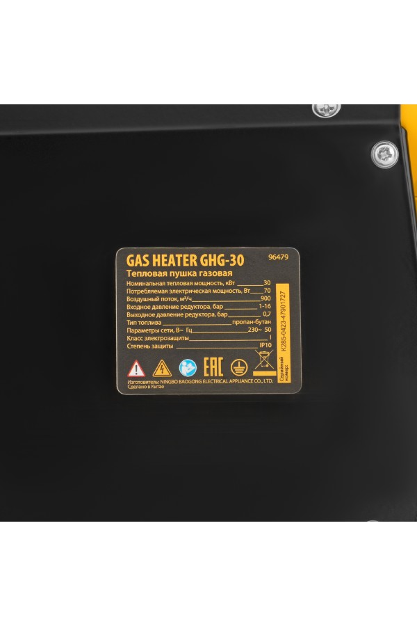 Газовая тепловая пушка GHG-30, 30 кВт, 900 м3/ч, пропан-бутан Denzel