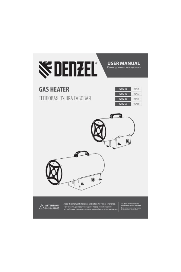 Газовая тепловая пушка GHG-50, 50 кВт, 1400 м3/ч, пропан-бутан Denzel