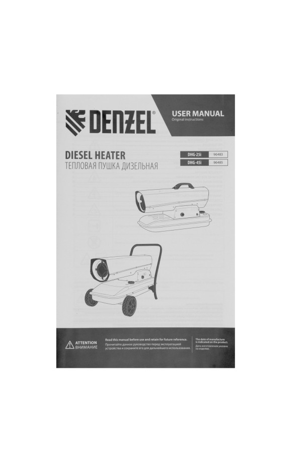 Дизельная тепловая пушка DHG-25i, 25 кВт, 600 м3/ч, прямой нагрев, термостат Denzel