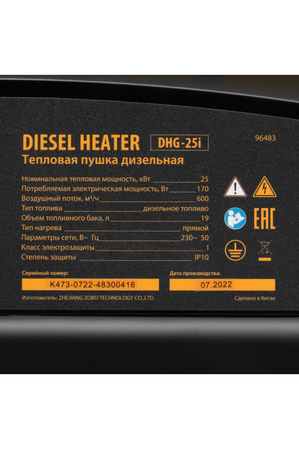 Дизельная тепловая пушка DHG-25i, 25 кВт, 600 м3/ч, прямой нагрев, термостат Denzel