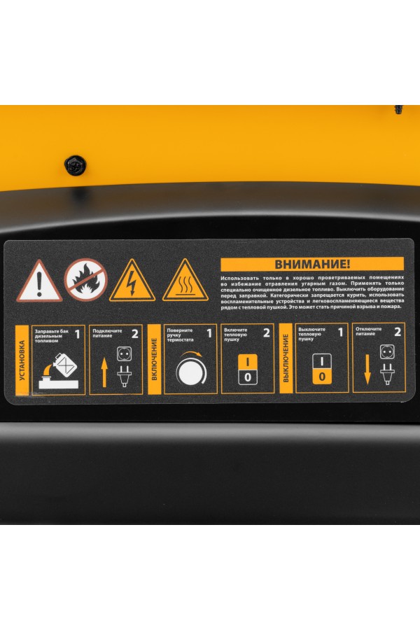 Дизельная тепловая пушка DHG-25i, 25 кВт, 600 м3/ч, прямой нагрев, термостат Denzel