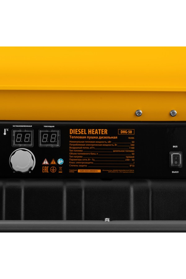 Дизельная тепловая пушка DHG-50, 50 кВт, 1100 м3/ч, прямой нагрев Denzel