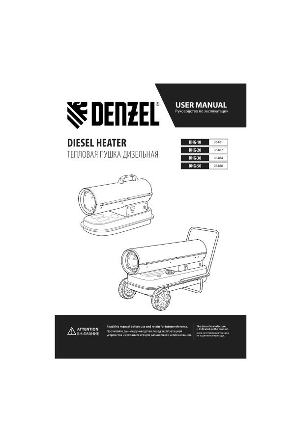 Дизельная тепловая пушка DHG-50, 50 кВт, 1100 м3/ч, прямой нагрев Denzel