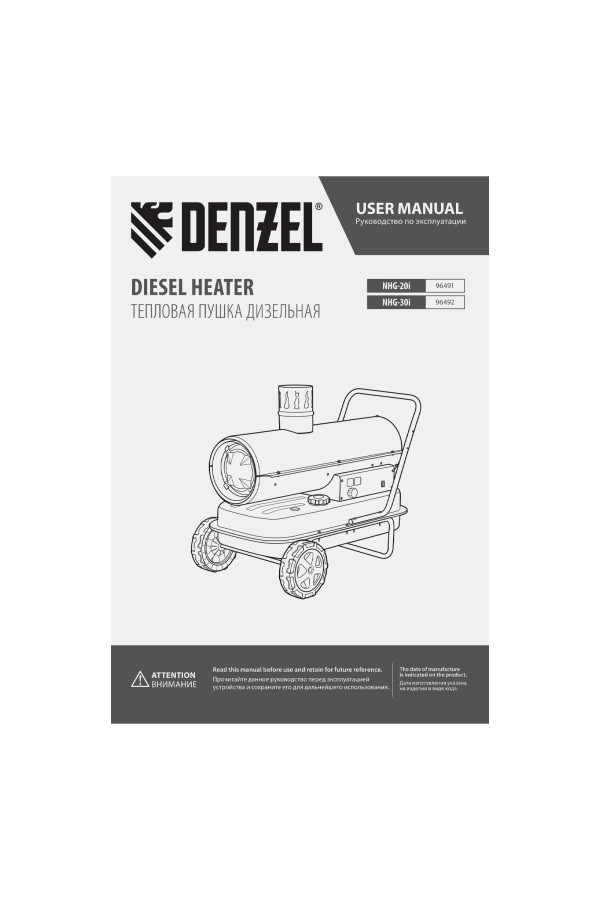 Дизельная тепловая пушка NHG-30i, 30 кВт, 750 м3/ч, непрямой нагрев, цифровой термостат Denzel