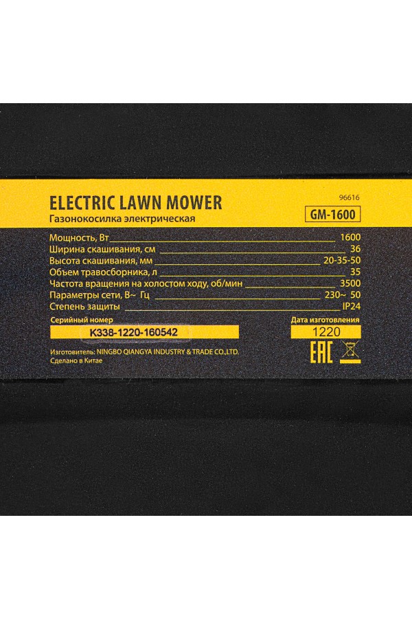 Газонокосилка электрическая GM-1600, 1600 Вт, ширина 36 см, 3 уровя, травосборник 35 л. Denzel