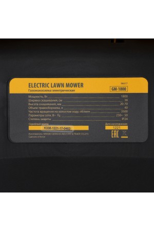 Газонокосилка электрическая GM-1800, 1800 Вт, шир. 38 см, 6 уров., травосб. 40 л.// Denzel