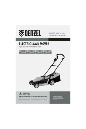 Газонокосилка электрическая GM-2000, 2000 Вт, ширина 43 см, 6 уровней, травосборник 45 л. Denzel