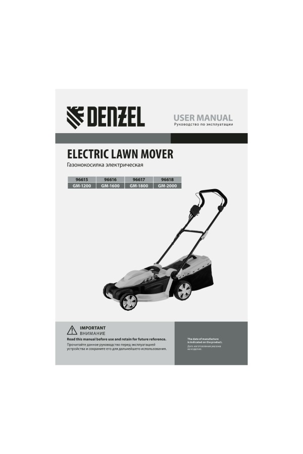 Газонокосилка электрическая GM-2000, 2000 Вт, ширина 43 см, 6 уровней, травосборник 45 л. Denzel