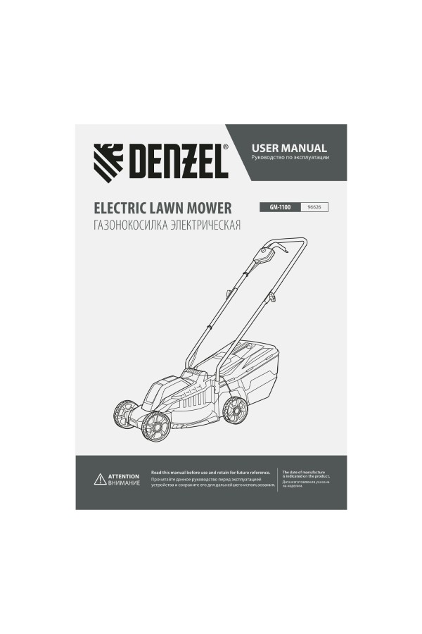 Газонокосилка электрическая GM-1100, 1100 Вт, шир. 32 см, 3 уров., травосб. 30 л Denzel