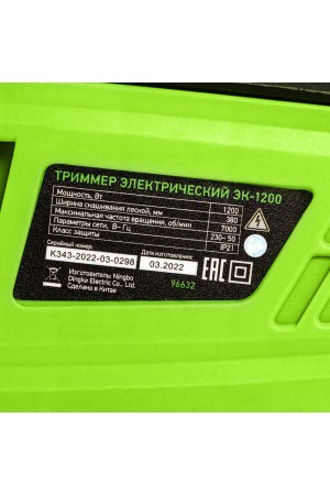 Триммер электрический ЭК-1200, 1200 Вт, 380 мм, разборная штанга, катушка, диск Сибртех
