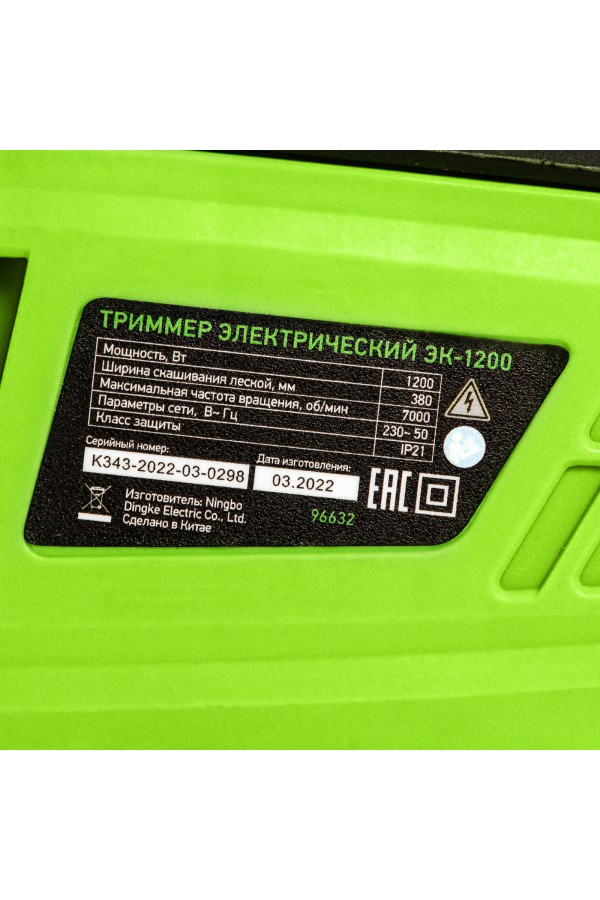 Триммер электрический ЭК-1200, 1200 Вт, 380 мм, разборная штанга, катушка, диск Сибртех