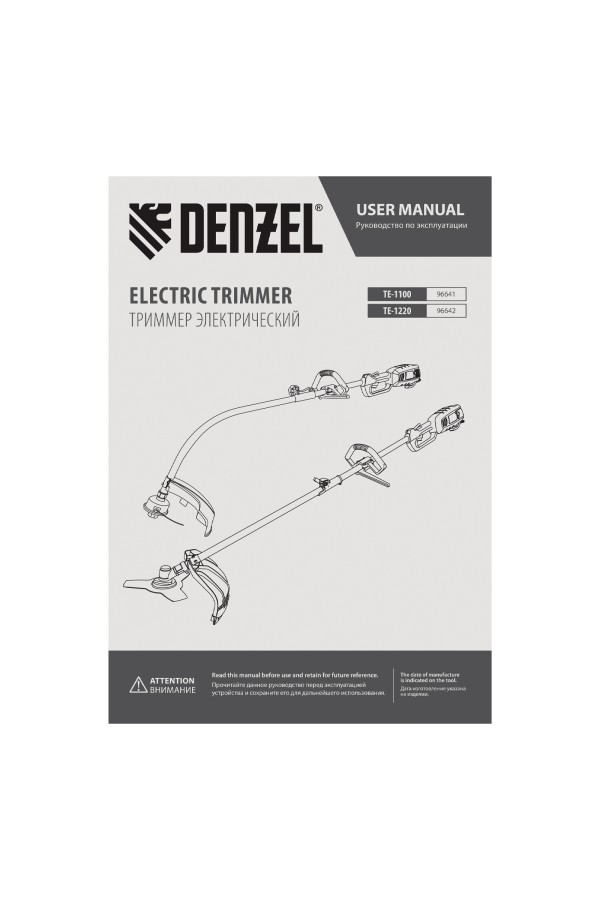 Триммер электрический TE-1100, 1100 Вт, 380 мм, катушка, разборная штанга Denzel