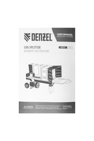 Дровокол электрический ELS7T-52, 2300 Вт, сила раскола 7т, макс. размеры полена D250 x 520 мм Denzel