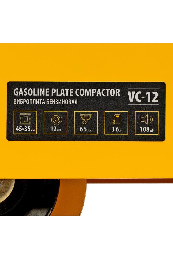 Виброплита бензиновая VC-12, 12 кН, 45*35 см, 196 см3 Denzel