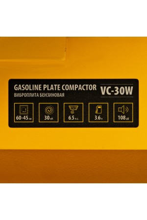 Виброплита бензиновая VC-30W, 30 кН, 60*45 см, 196 см3, бак для воды Denzel
