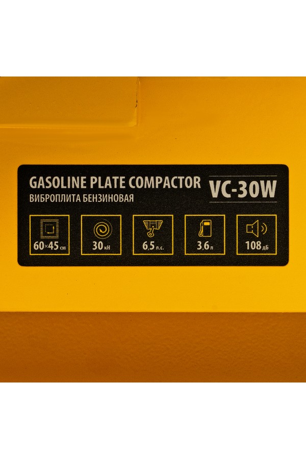 Виброплита бензиновая VC-30W, 30 кН, 60*45 см, 196 см3, бак для воды Denzel