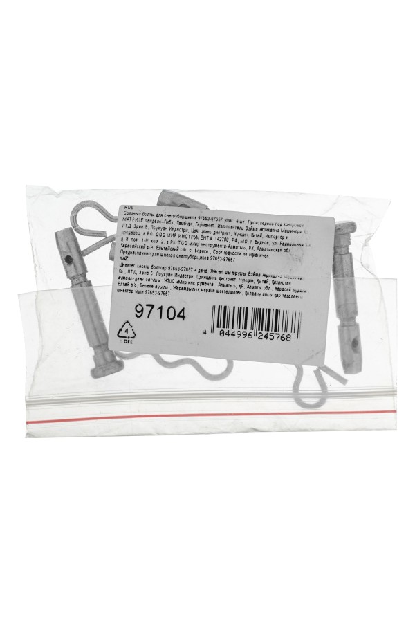 Срезные болты для снегоуборщиков 97653-97657  упак. 4 шт