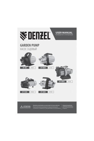 Садовый поверхностный насос GP 600, 600 Вт, 3000 л/ч, подъем 35 м, пластик Denzel
