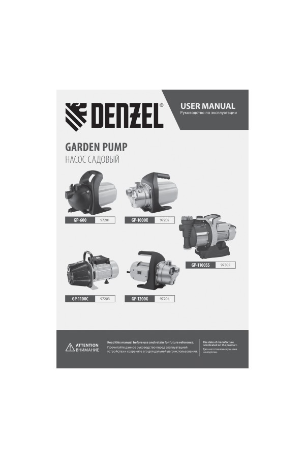 Садовый поверхностный насос GP 600, 600 Вт, 3000 л/ч, подъем 35 м, пластик Denzel