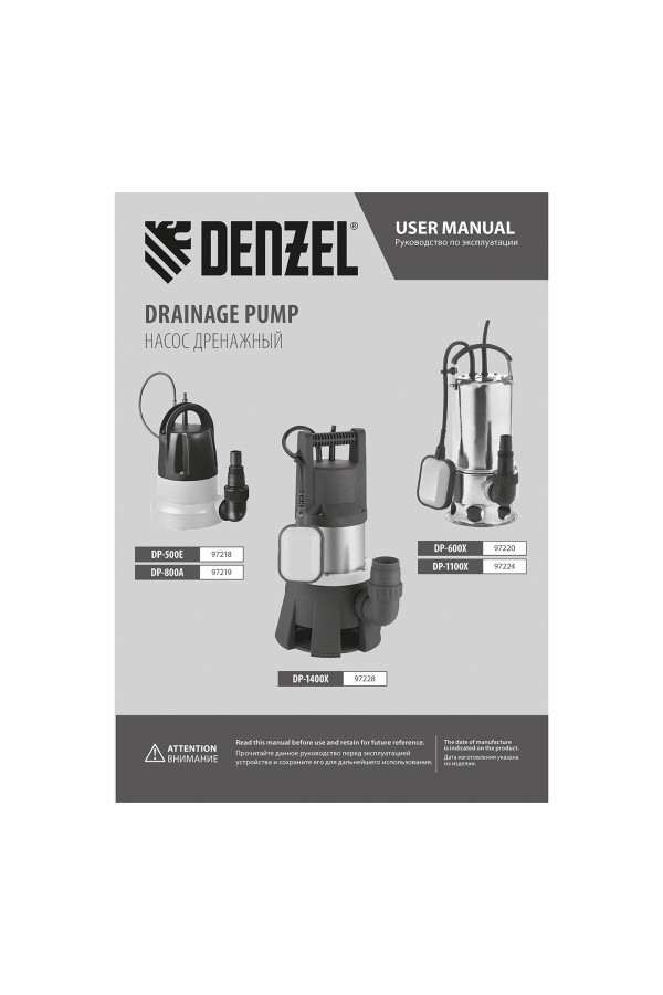 Дренажный насос DP800A, 800 Вт, подъем 5 м, 13000 л/ч Denzel